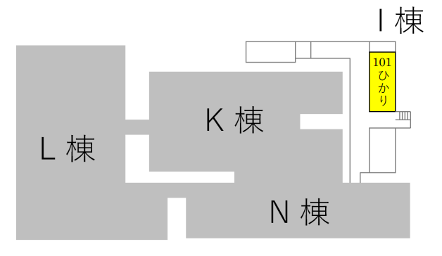 集合場所