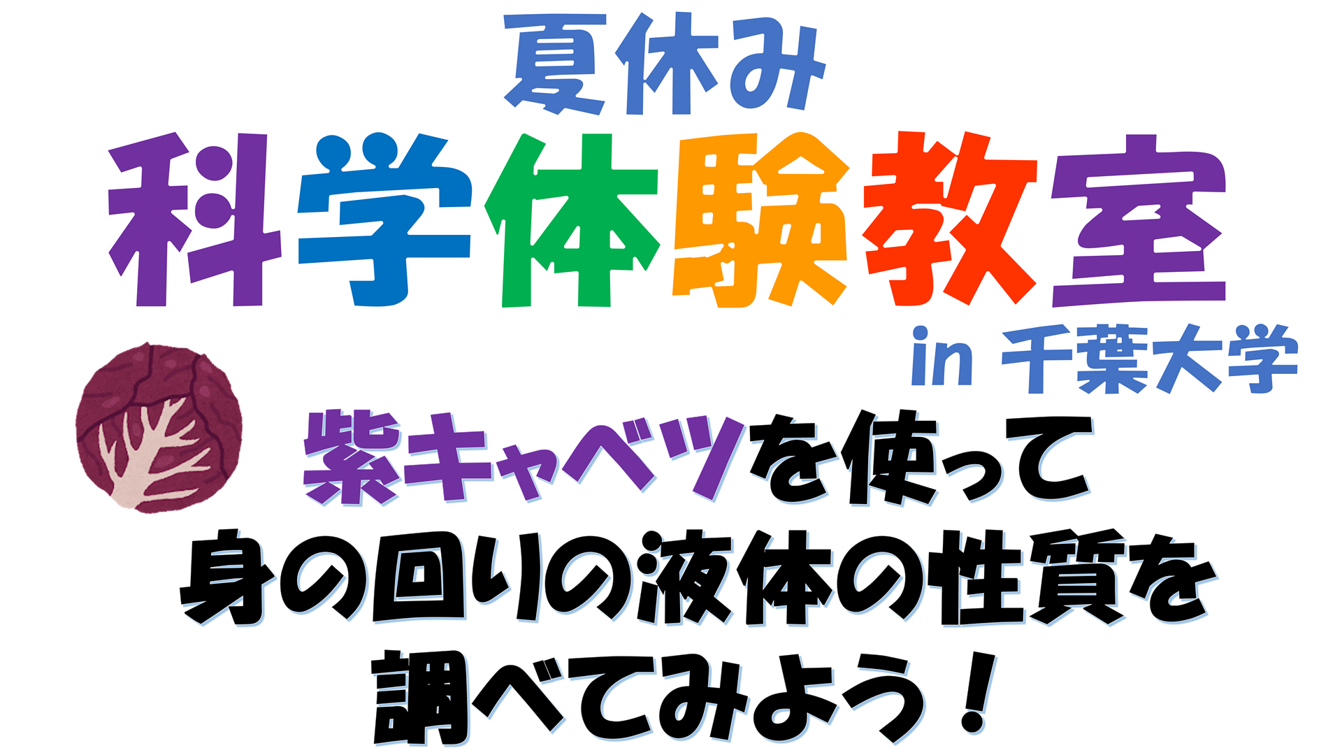 タイトル