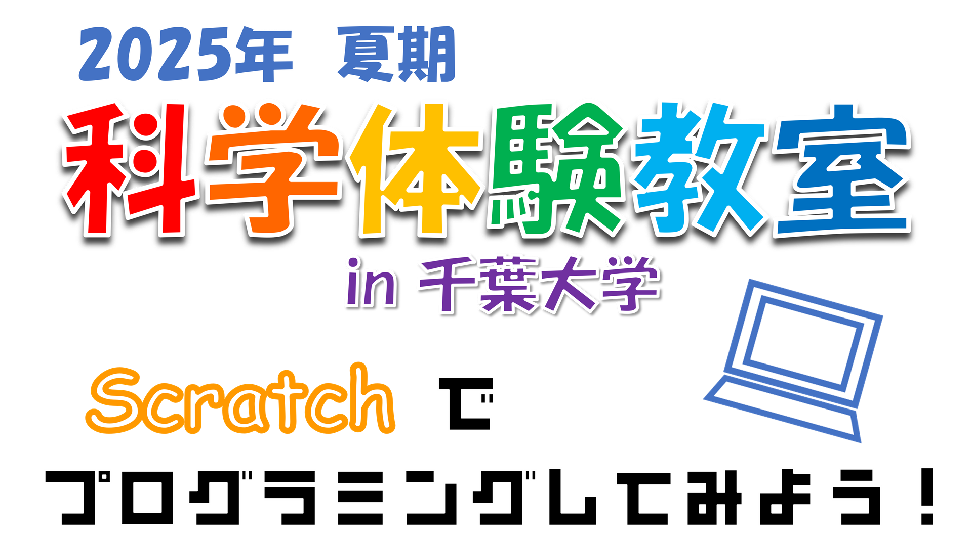 タイトル
