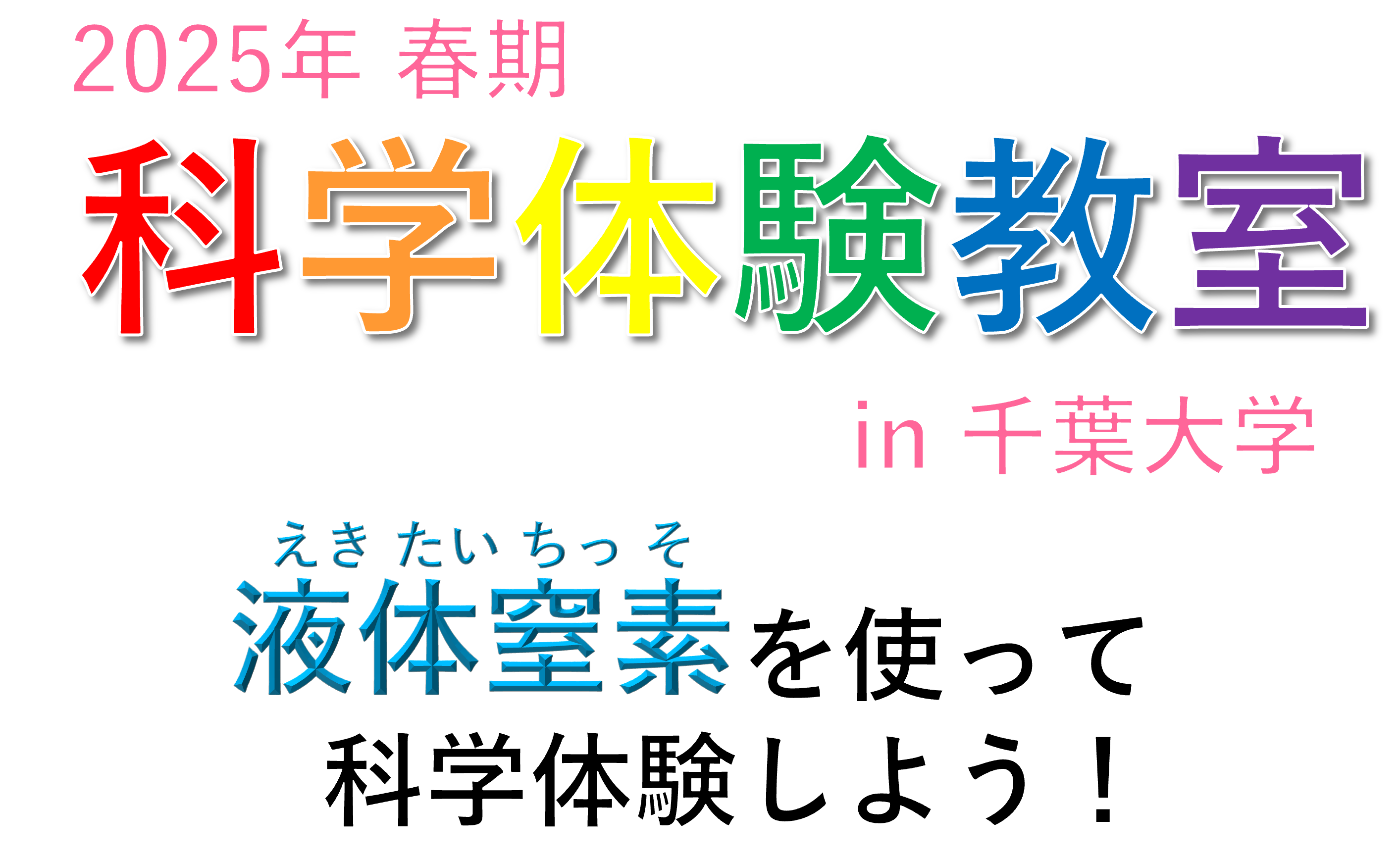 タイトル