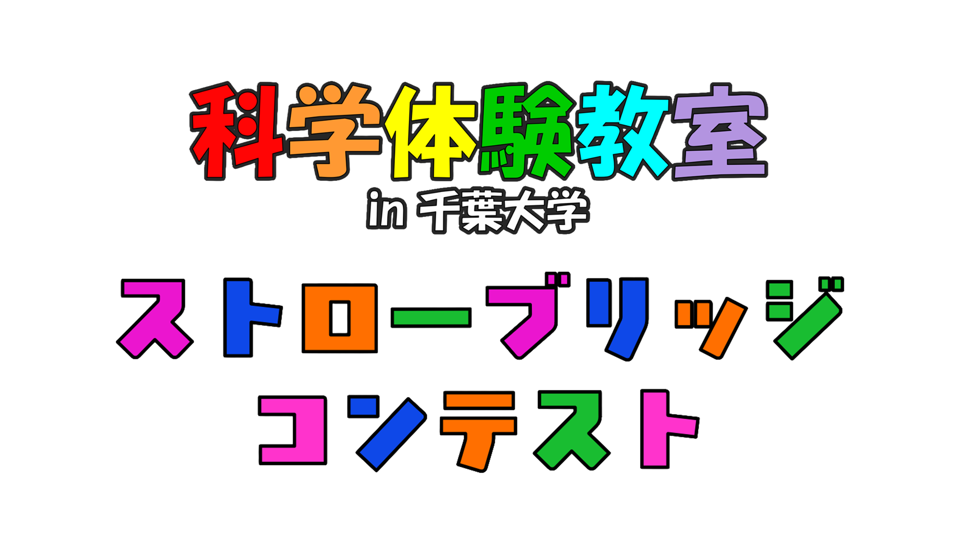 タイトル