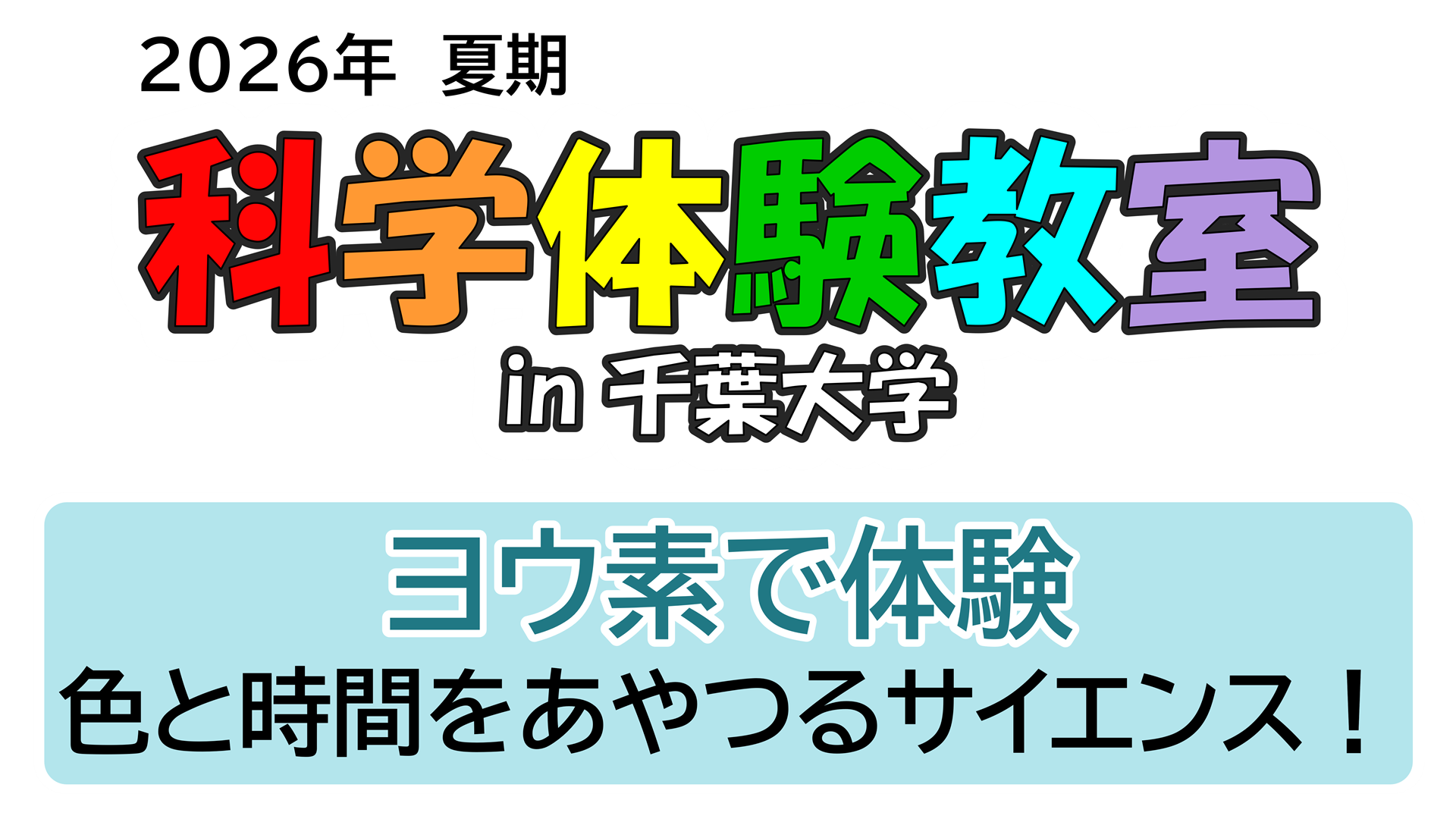 タイトル
